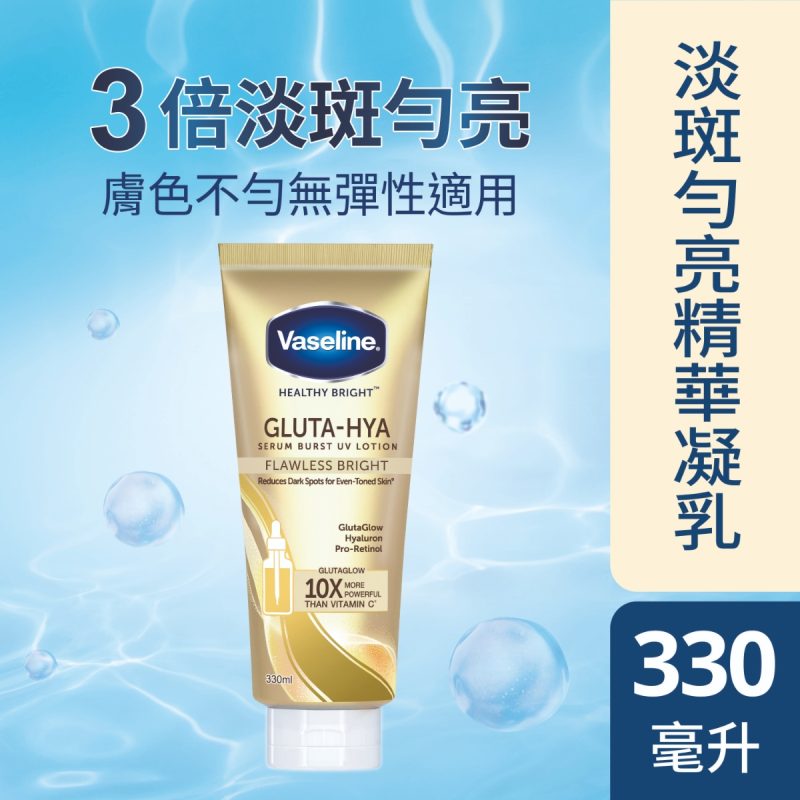 VASELINE Gluta Flawless Bright 淡班勻亮凝乳 330ml