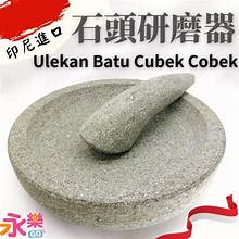 INDEX SUNRISE Ulekan Batu 石頭研磨器-小 20cm