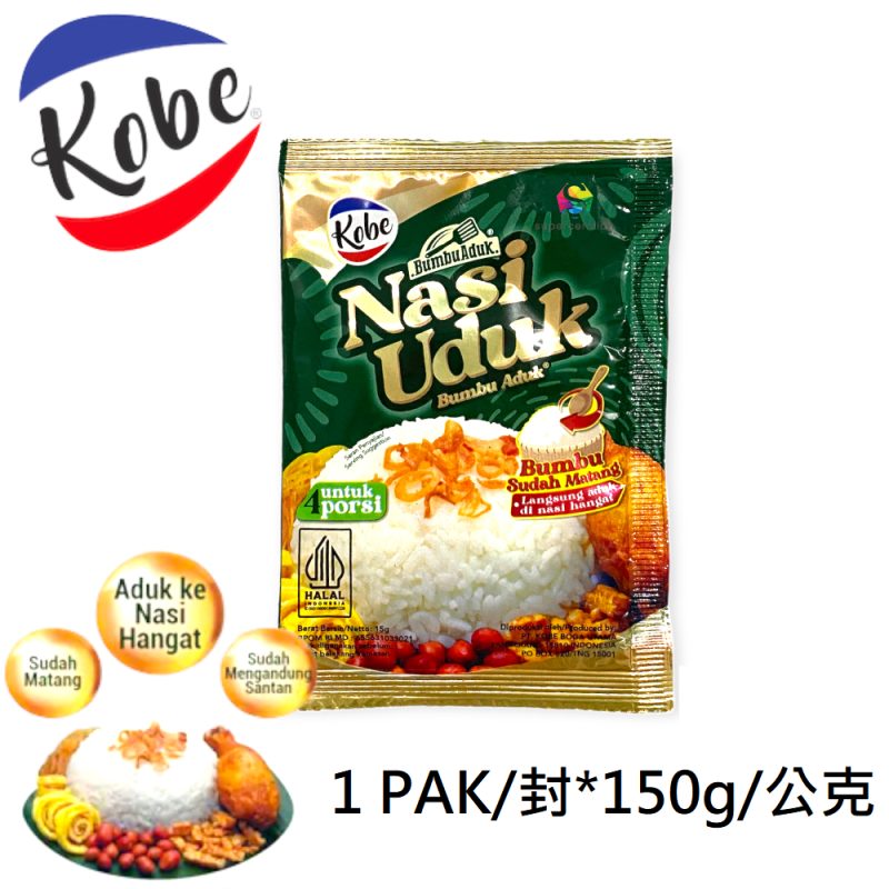 KOBE Bumbu Aduk Nasi Uduk 調理包 3*15g