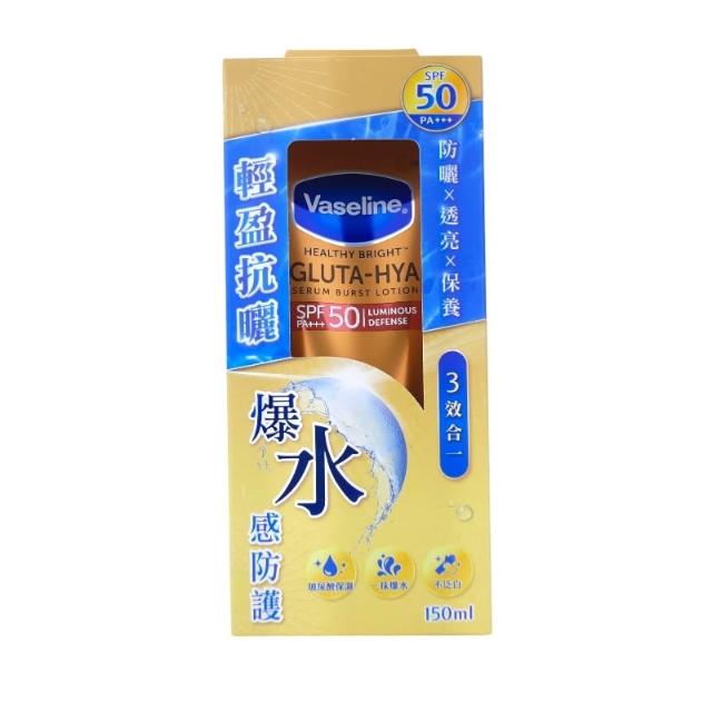 VASELINE GLUTA-HYA 全能防曬爆水凝乳150ml
