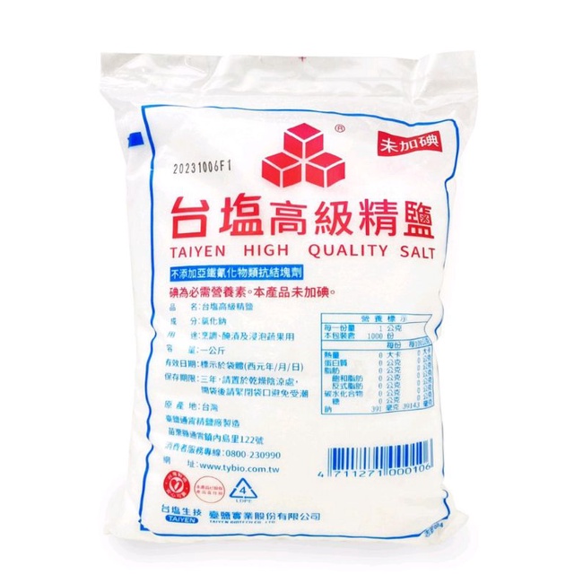台鹽高級精鹽 1kg