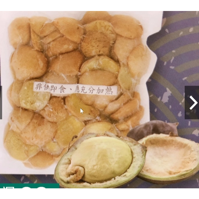 INDEX SUNRISE Jengkol 冷凍調製大臭豆 500g