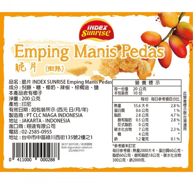INDEX SUNRISE Emping Manis Pedas 脆片(大) 200g
