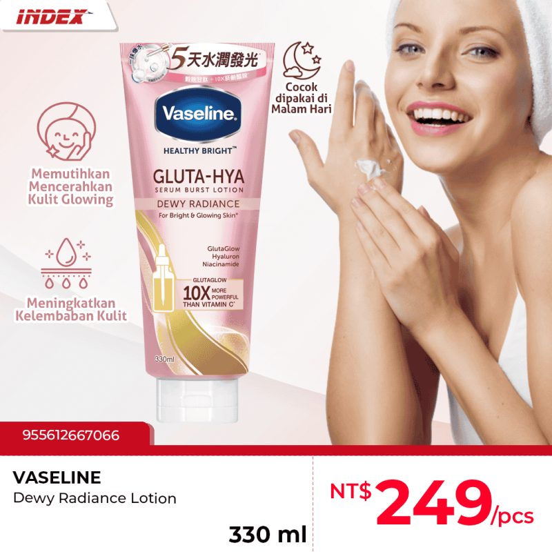 VASELINE Gluta Dewy Radiance 肌亮水潤凝乳 330ml
